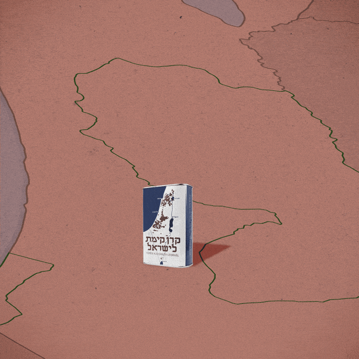 Credit: none Gif:A Jewish National Fund donation box with lines extending to the West Bank