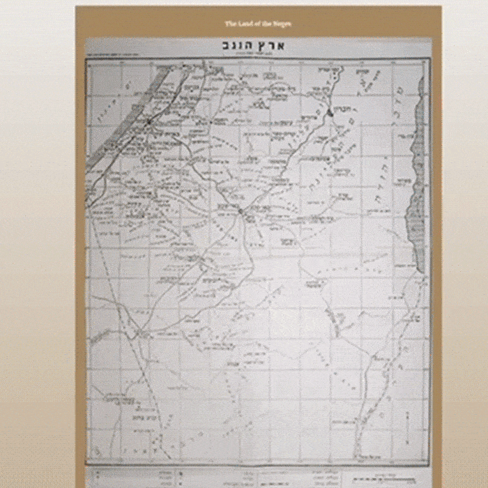Documents assembled by Forensic Architecture regarding Al-Arakib., Credit: Forensic Architecture Some of the documents collected on the Bedouin in the Negev