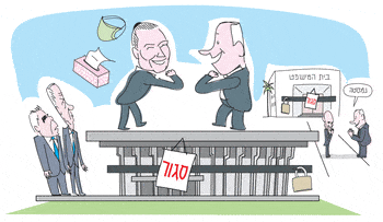 Illustration: Netanyahu and Edelstein bump elbows as Gantz and Lapid watch and sweat. "Closed" signs hang on the Knesset and the courts.