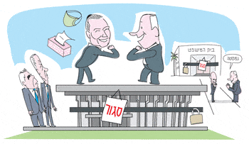 Illustration: Netanyahu and Edelstein bump elbows as Gantz and Lapid watch and sweat. "Closed" signs hang on the Knesset and the courts., Credit: Amos Biderman Illustration: Netanyahu and Edelstein bump elbows as Gantz and Lapid watch and sweat. "Closed" signs hang on the Knesset and the courts.
