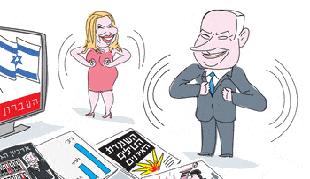 Illustration., Credit: Amos Biderman Sara and Benjamin Netanyahu do a chicken dance a-la Netta Barzilai, Israel's Eurovision winner.