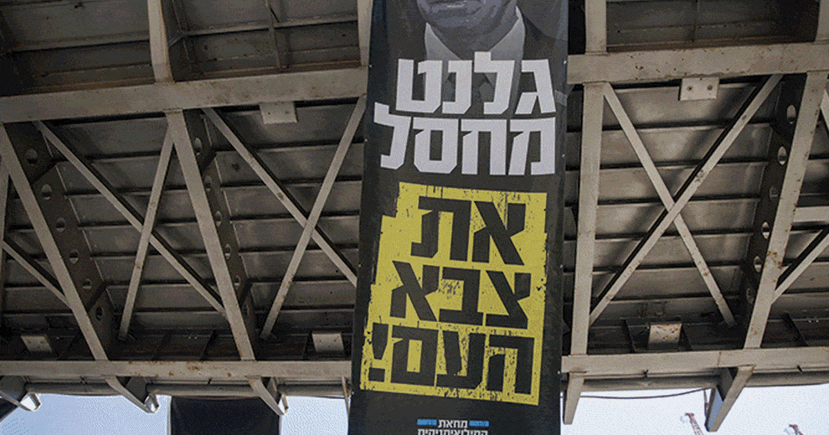 The Judicial Coup Is Damaging Israel's Army Like No Public Battle Before - Israel's Days of Judgment - Vimarsana News