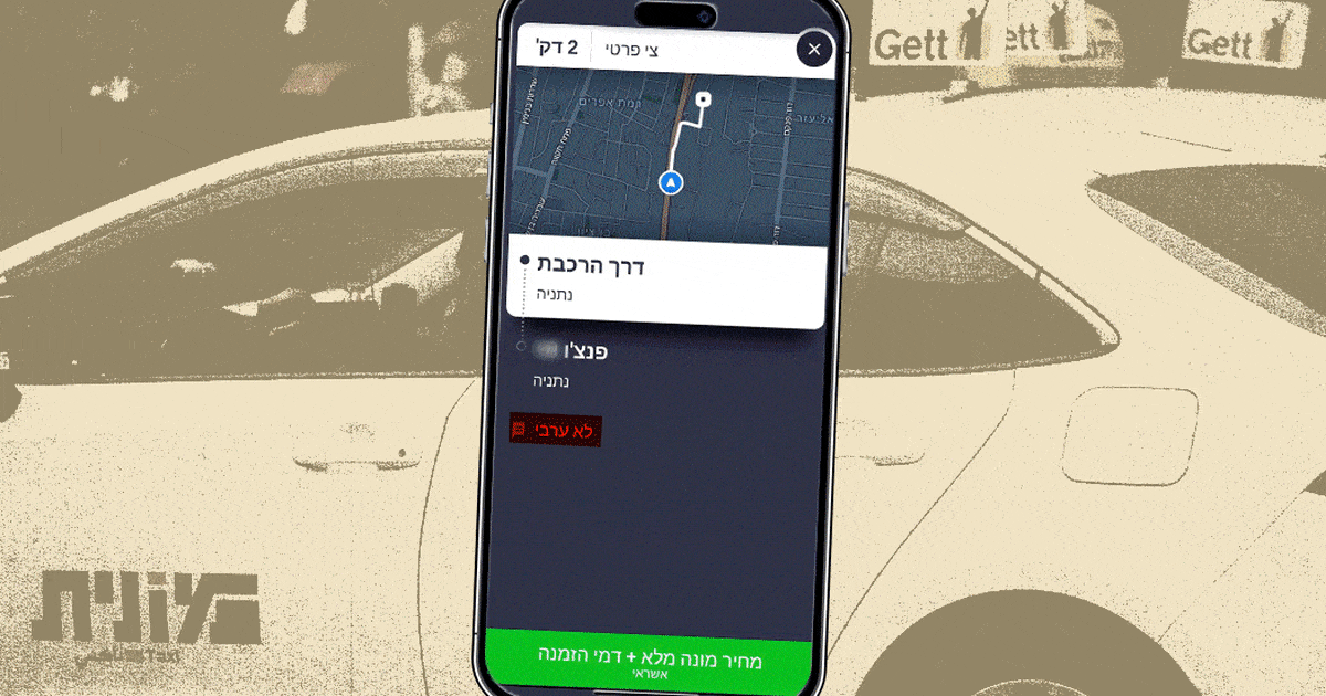 ביטולים, קללות ואיומים: יהודים מסרבים לנסוע איתם, ונהגי מונית ערבים עוזבים את המקצוע - מגזין חדשות