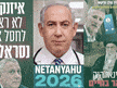 Fake accounts used against Iran's regime now amplify Netanyahu's attacks on rivals